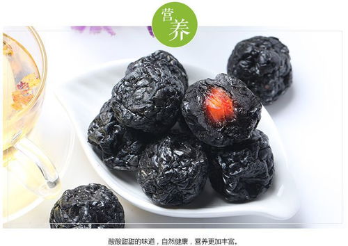 2斤新疆天山大乌梅100g 1000g特产天山乌梅干果干蜜饯梅子干